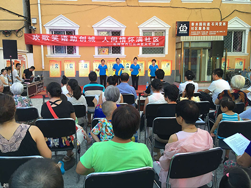 延庆区香水园街道石河营西社区举办消夏文艺晚