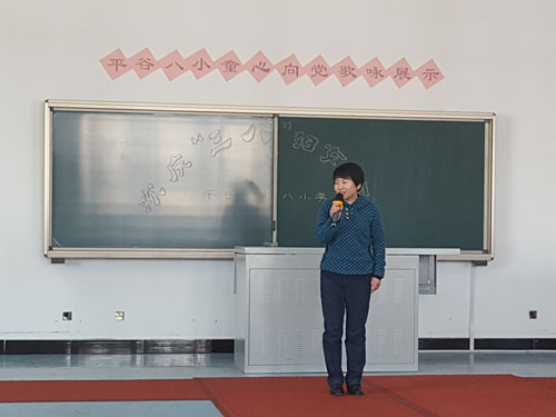 培养幸福教师,打造幸福学校--平谷区第八小学庆