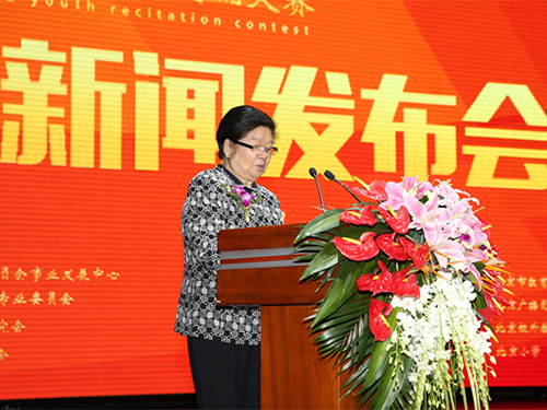 东城区召开第三届曹灿杯青少年朗诵大赛新闻