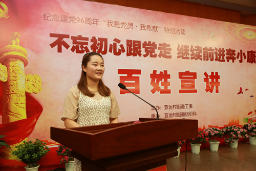 朝阳区亚运村街道百姓宣讲接地气入人心(图