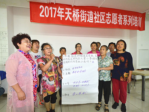 西城区天桥街道开展社区志愿者系列培训活动(