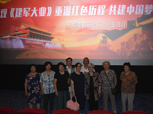 丰台区马家堡街道城南嘉园社区观《建军大业》