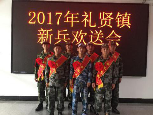 大兴区礼贤镇欢送7名2017年入伍新兵(图)