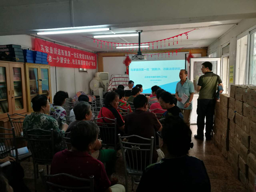 丰台区马家堡街道西里第二社区召开党员大会发