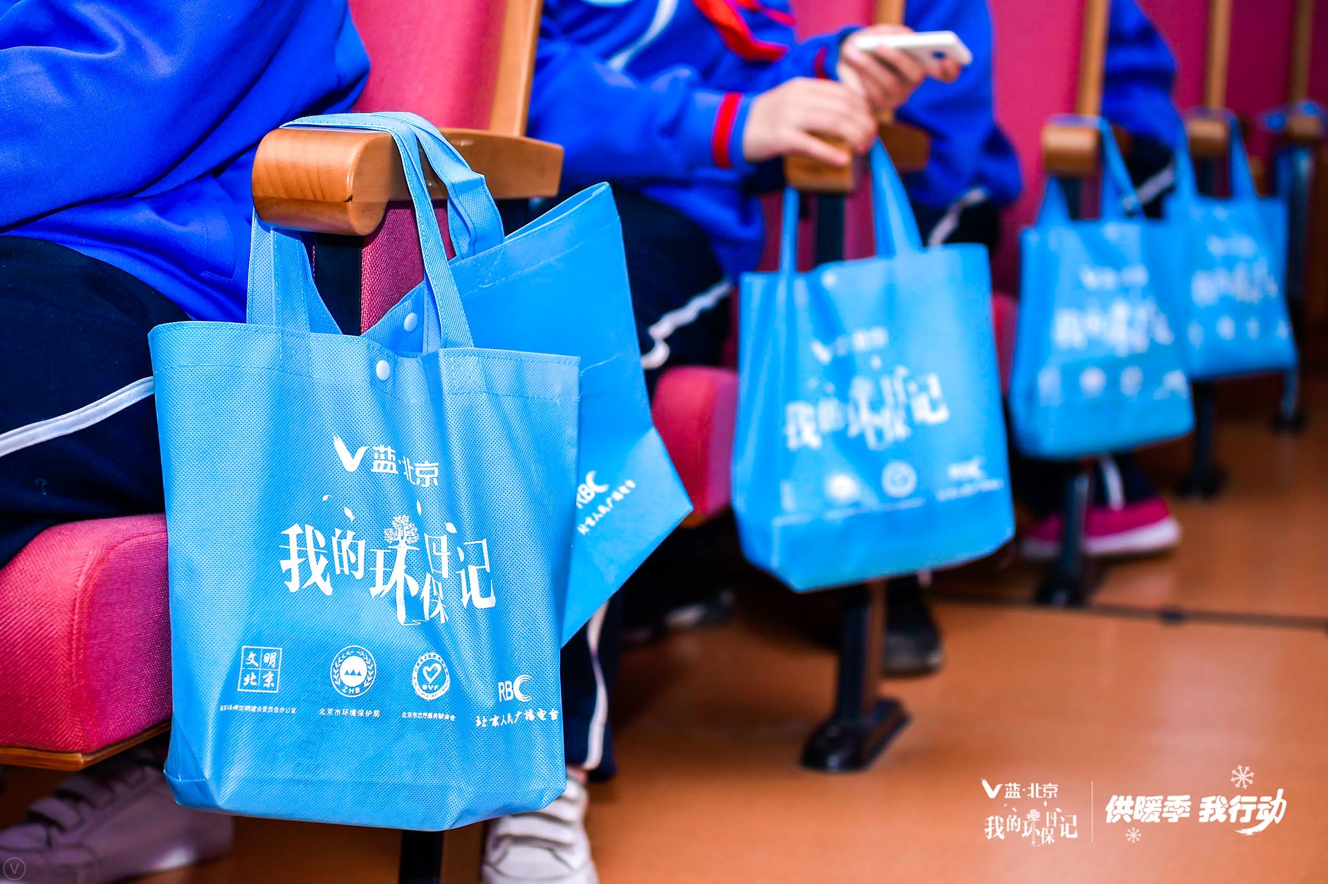 本市举办V蓝·北京--我的环保日记供暖季 我