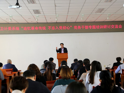 统举办追忆革命传统 不忘入党初心党务干部培