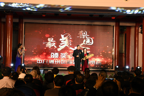 通州区:十名百姓获评2017年最美梨园人