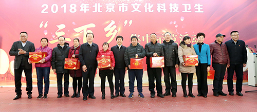 助力乡村振兴战略 推进美丽乡村建设 北京市2