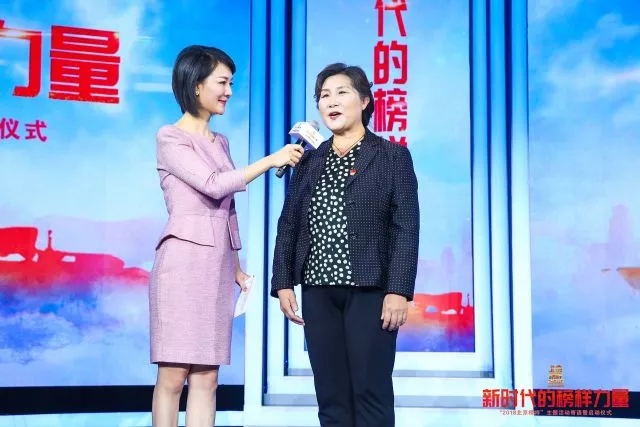 2018北京榜样大型主题活动在京启动