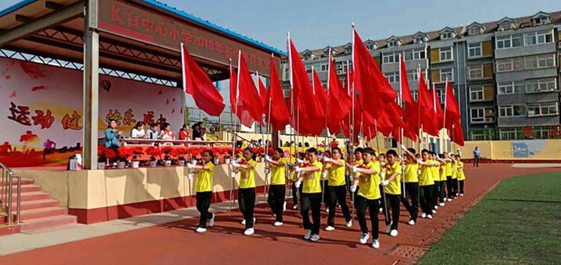 房山区长育中心校举办2018年体育文化节