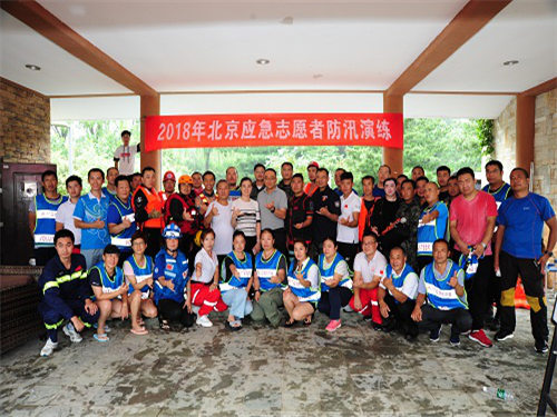 2018年北京应急志愿者防汛演练在大兴举行
