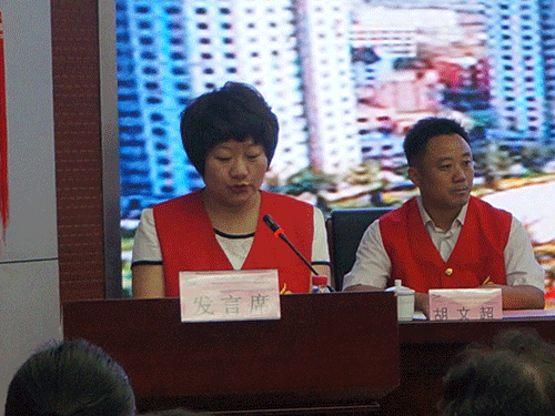 石景山区召开鲁谷义工协会成立十四周年总结表