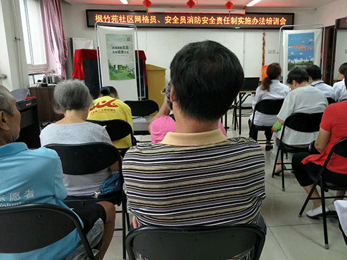 丰台区枫竹苑社区开展火灾防控部署工作