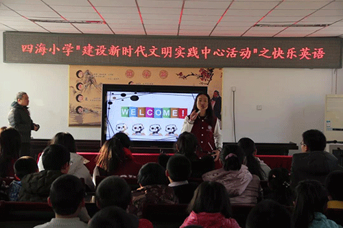 延庆区四海小学开展建设新时代文明中心活动之快乐英语