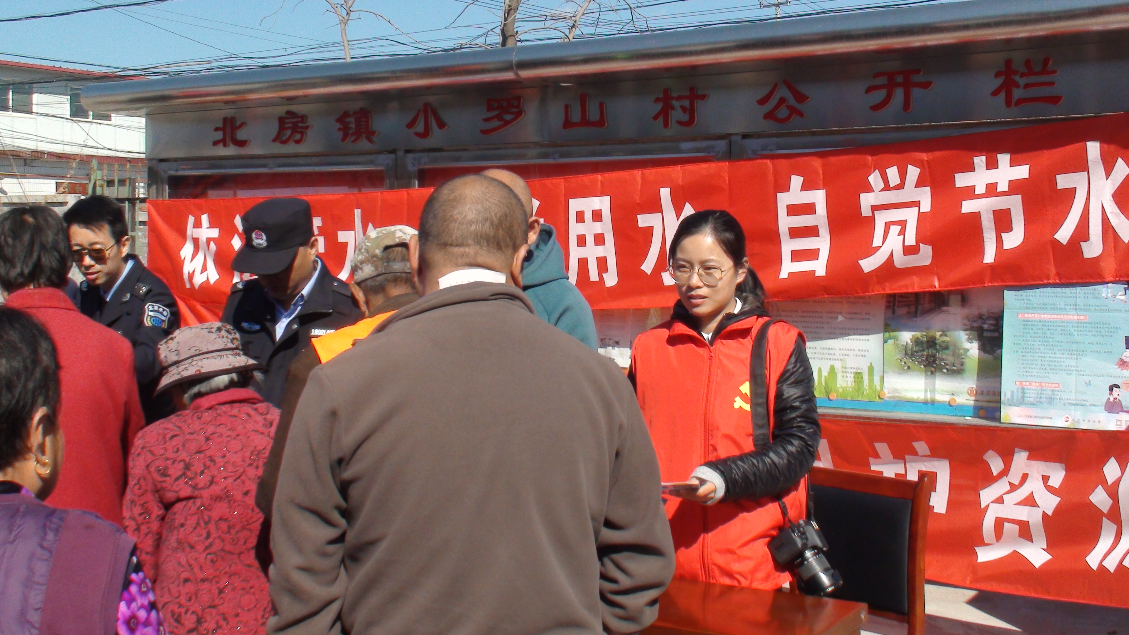 怀柔区水务局开展节水宣传进农村志愿服务活动