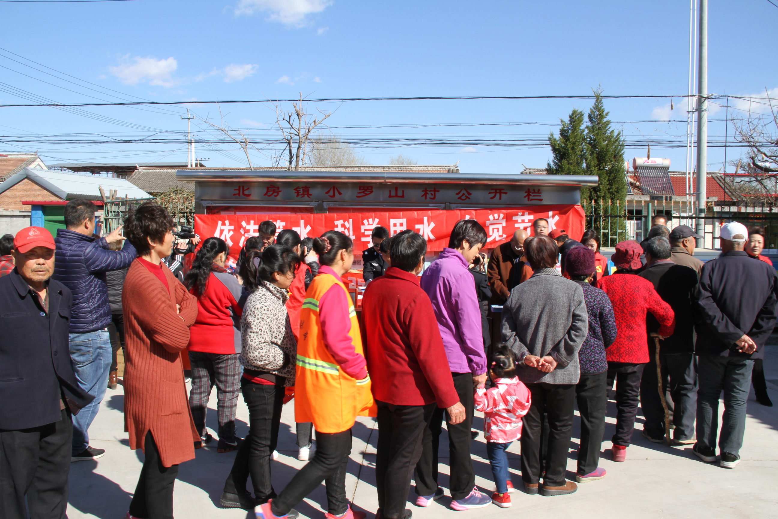 怀柔区水务局开展节水宣传进农村志愿服务活动
