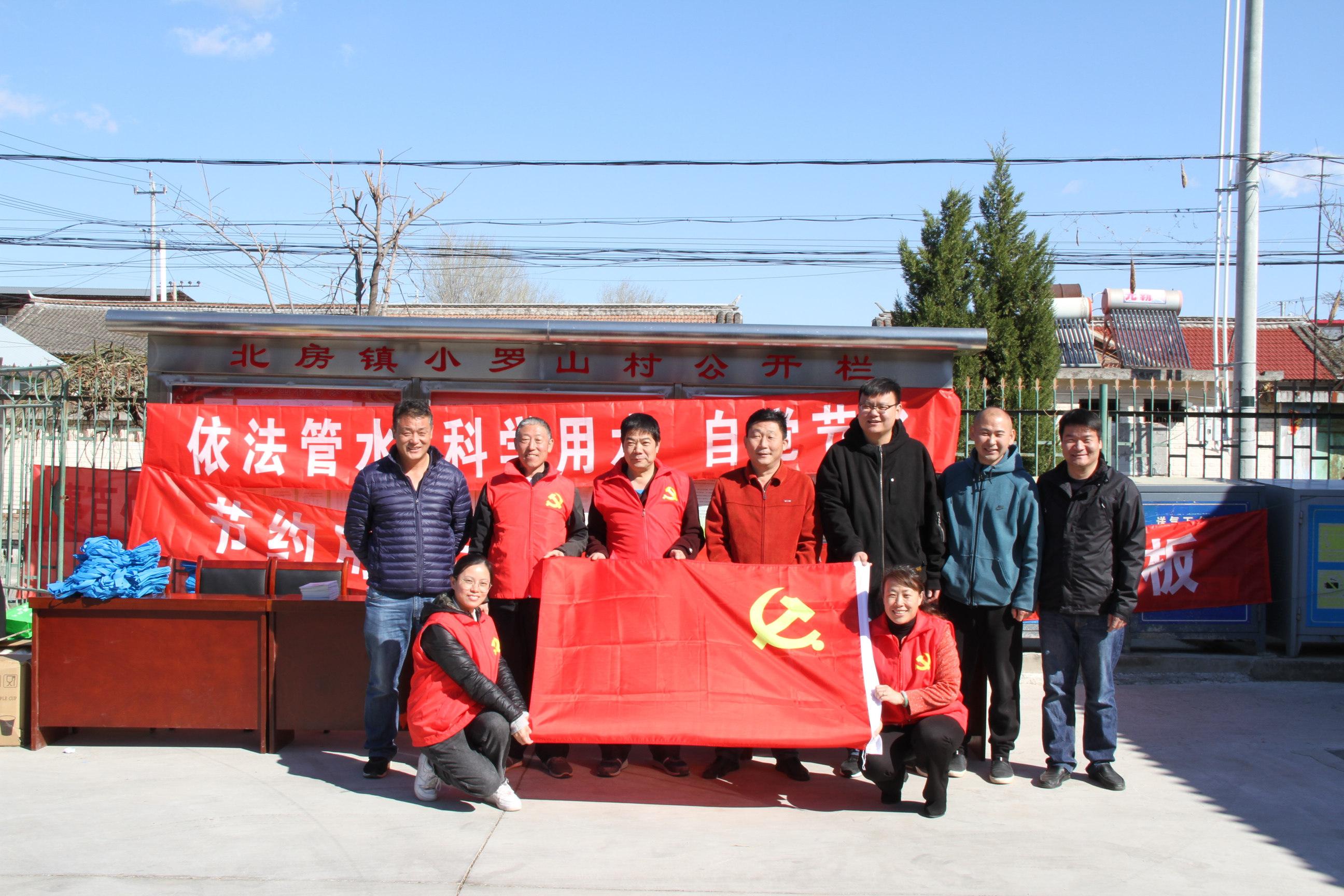 怀柔区水务局开展节水宣传进农村志愿服务活动