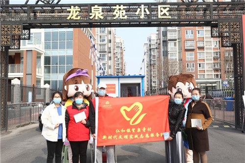 致敬抗疫中的逆行者——顺义区仁和镇"文明护照 创城有我"第一期"战疫