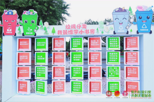 以点带面,从党政机关辐射家庭,学校,社区,宣传和带动垃圾分类行动