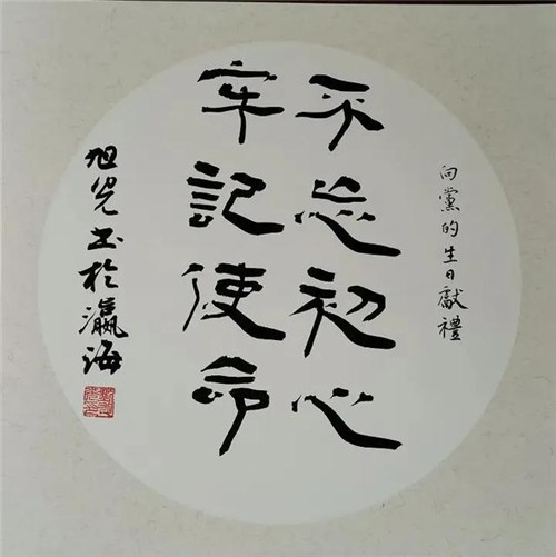 纪念建党99周年大兴各镇街以别样方式为党庆生