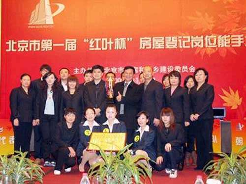 石景山区荣登市房屋登记岗位能手大赛榜首(图