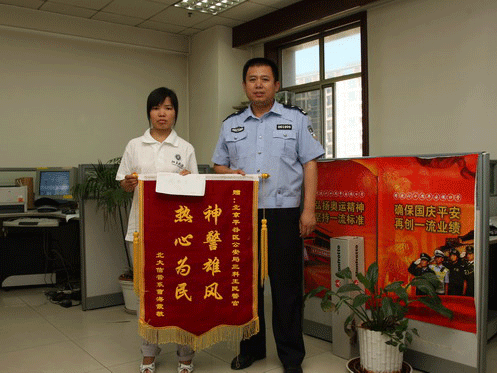 平谷区南独乐河镇:民警救助走失老人家属送锦