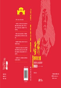 雷锋 榜样的力量