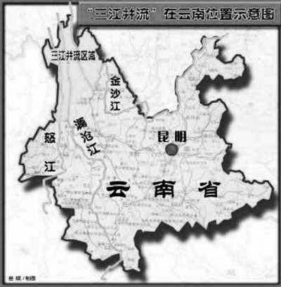 三江并流"入遗"十载 自然遗产地的变与不变