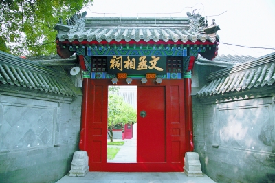 府学胡同文丞相祠大门.蒋晨明 摄