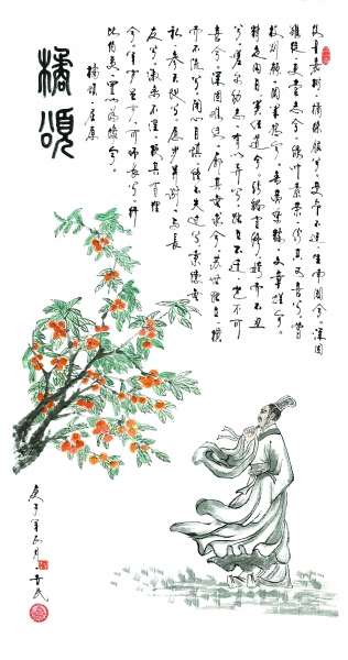 屈原与他的楚辞时代