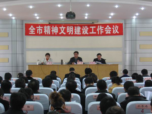 秦皇岛市召开2010年精神文明建设工作会议(图