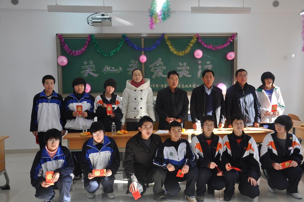 〔内蒙古〕鄂尔多斯一中组织召开宏志班学生座