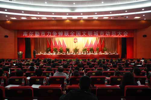 自治区文明办主任杨胜江,巴州党委副书记刘进喜等自治区,自治州相关