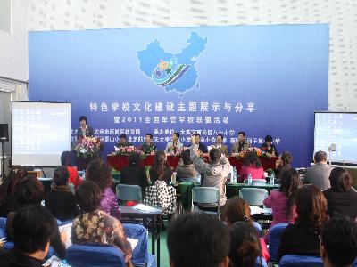 [辽宁]大连举办全国首届军营文化特色学校联盟