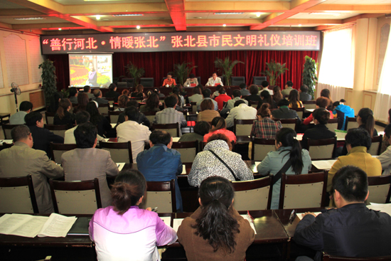 [河北]张北县启动十万市民学礼仪活动 营造讲