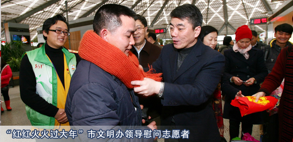 [上海]春节期间红红火火过大年志愿服务综述