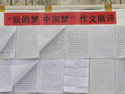 〔山东〕潍坊:全市开展中国梦