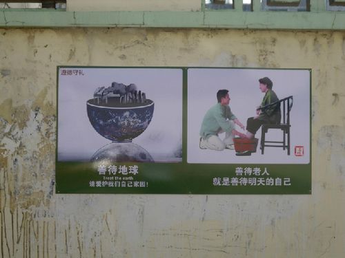 [芜湖]公共场所设立 遵德守礼 提示牌崇尚道德践