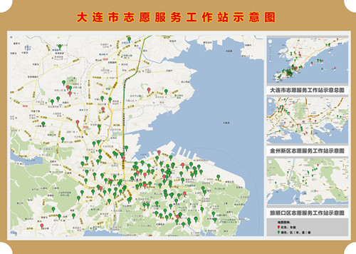 [山东]大连志愿服务电子地图上线 网上实现志愿
