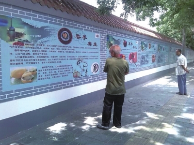 [甘肃]兰州西固文化社区建立百米养生文化墙