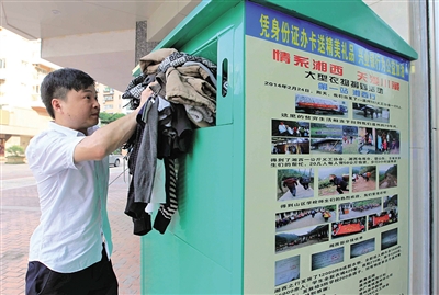 [浙江]绿房子志愿者:让旧衣踏上环保爱心路