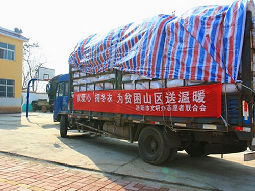 [河南]洛阳志愿者温暖冬天 为爱而行大型公益