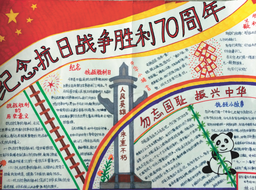 [四川]成都少年用手绘小报表达爱国精神