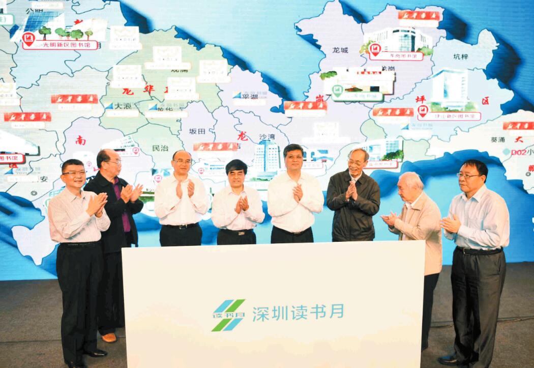 广东〕"书香中国万里行"走进深圳 943项活动点亮"深圳阅读地图"