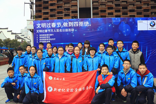 [浙江]慈溪:倡导文明过春节万人签名活动