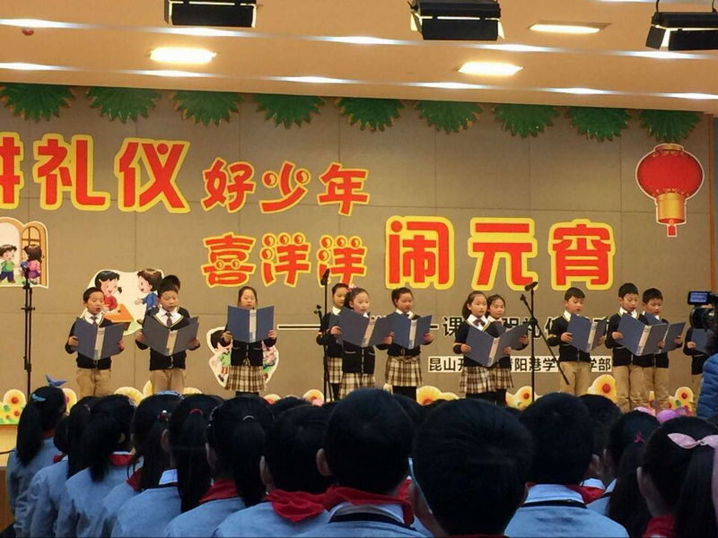 [江苏]苏州:弘扬传统美德 开启文明礼仪第一课