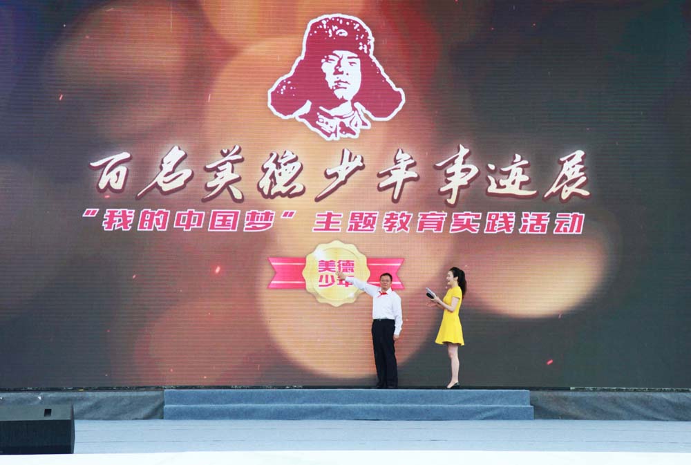 [浙江]宁波市启动百名美德少年事迹展活动
