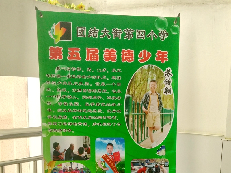 内蒙古〕包头开展"学习和争做美德少年"主题教育实践活动