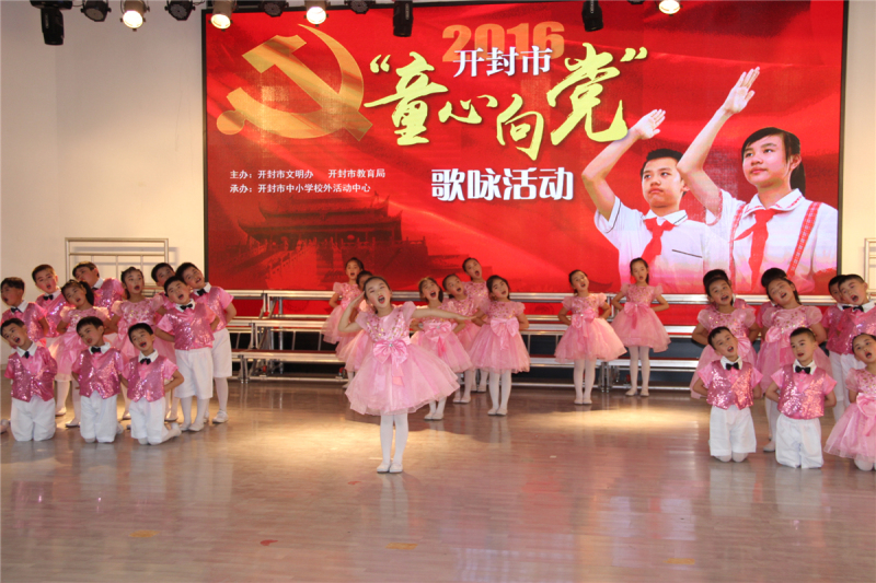 [河南]开封市开展童心向党歌咏活动 庆祝建党