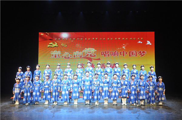 [内蒙古]鄂尔多斯市童心向党歌咏活动有声有色